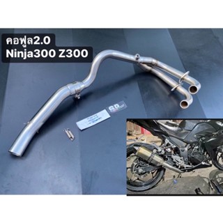 คอท่อไอเสียninja300 z300 250 ปี2013+