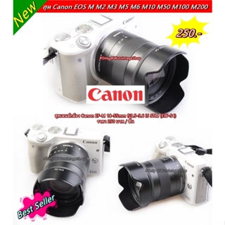 ฮูด Canon EF-M 18-55mm f/3.5-5.6 IS STM (EW-54) M50 M3 M5 M6 M10 M100 M200 ทรงดอกไม้ EW-54 หน้าเลนส์ 52mm