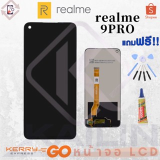 หน้าจอ LCD REALME9PRO งานเหมือนแท้