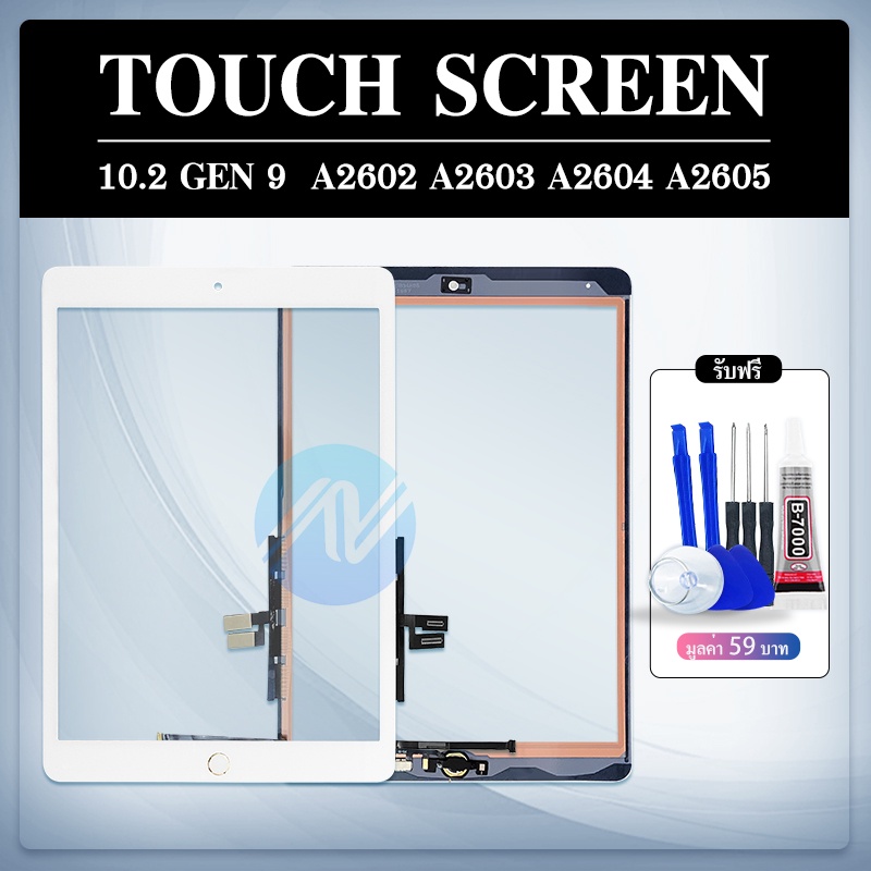 touch Screen Digitizer ทัชสกรีน  Gen 9 10.2 2021 A2603 A2604 A2605