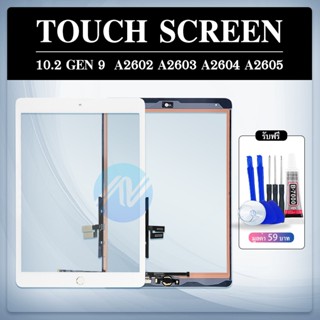 touch Screen Digitizer ทัชสกรีน  Gen 9 10.2 2021 A2603 A2604 A2605
