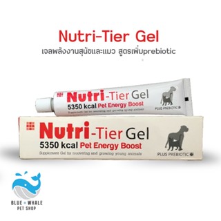 Nutri-Tier Gel เจลพลังงานสุนัขและแมว สูตรเพิ่มprebiotic