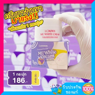 ครีมทาง่ามขาครีมแอนนา Me White Cream  มีไวท์ครีม ครีมแอนนา ปัญหาหมองคล้ำ ขาหนีบดำ รักแร้ดำ ง่ามขาดำ ข้อศอกดำ ขนาด 30 g.