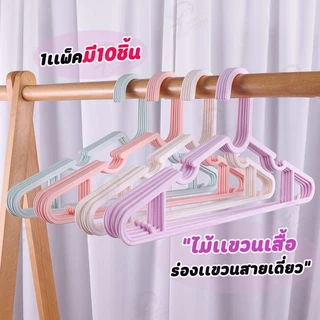 ไม้แขวนเสื้อกล้าม มีร่องแขวนสายเดี่ยวทำจากพลาสติกยืดหยุ่นได้ และมีตะขอเสริมไปให้ สีสันน่ารักสดใส CD