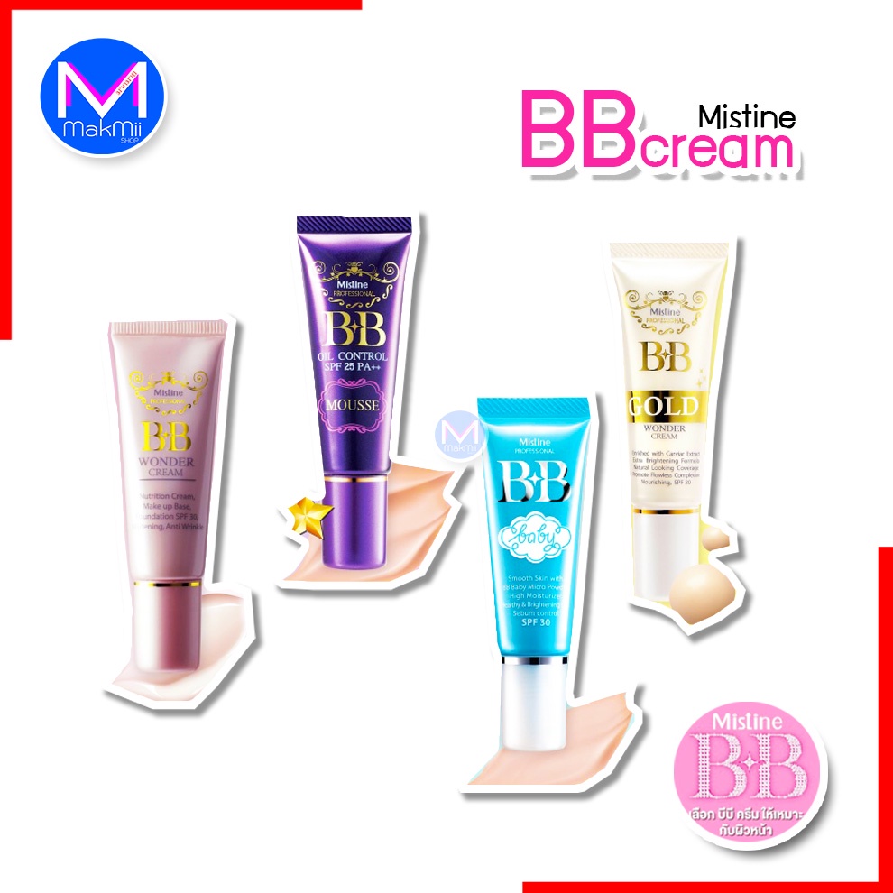 ครีมหน้าเนียน มิสทิน บีบี  หลากหลายสูตร นำเข้าจากเกาหลี แป้งฝุ่น บีบี เบบี้เฟซ