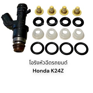 โอริงหัวฉีดรถยนต์ Honda K24 Z (16ชิ้น)