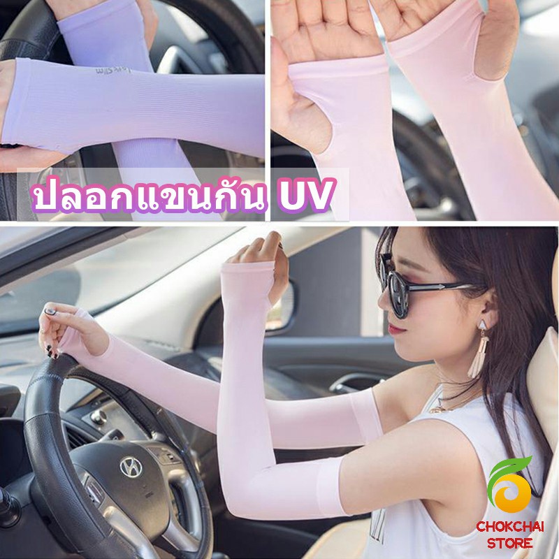 ปลอกแขนกันแดด ปลอกแขนกันUV ปลอกแขนกันแดด ปลอกแขนจักรยาน ปลอกแขนกันแดด ปลอกแขนกันแสงuv ปลอกแขนกันแดด UV Cut Cool Wristlet ราคา ถูกที่สุด ดีลบีเคเค แกลเลอรีภาพที่ 7