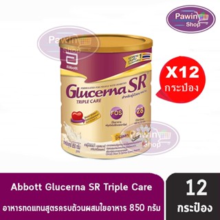 Glucerna SR Triple Care 850g [12 Tins] กลูเซอนา เอสอาร์ ทริปเปิ้ลแคร์ 850 กรัม [12 กระป๋อง/1 ลัง สูตรใหม่] รสวานิลลา