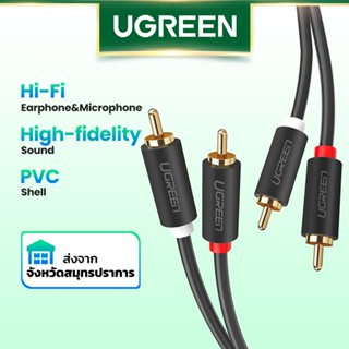 Ugreen 2RCA Male to 2RCA Male สายสัญญาณเสียงสเตอริโอ ชุบทอง สําหรับโฮมเธียเตอร์