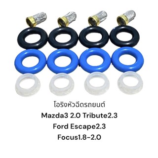 โอริงหัวฉีดรถยนต์ Ford L3 Mazda Tribute Ford Escape