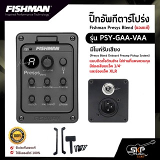 ปิ๊กอัพกีต้าร์โปร่ง Fishman Presys Blend (ของแท้) รุ่น PSY-GAA-VAA มีไมค์รับเสียง  มีช่องเสียบแจ็ค 1/4″ และช่องแจ็ค XLR