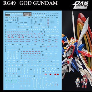 ดีคอลน้ำ [D.L. Darlin] RG49 GOD GUNDAM RG 1/144 Water Decal RG 49