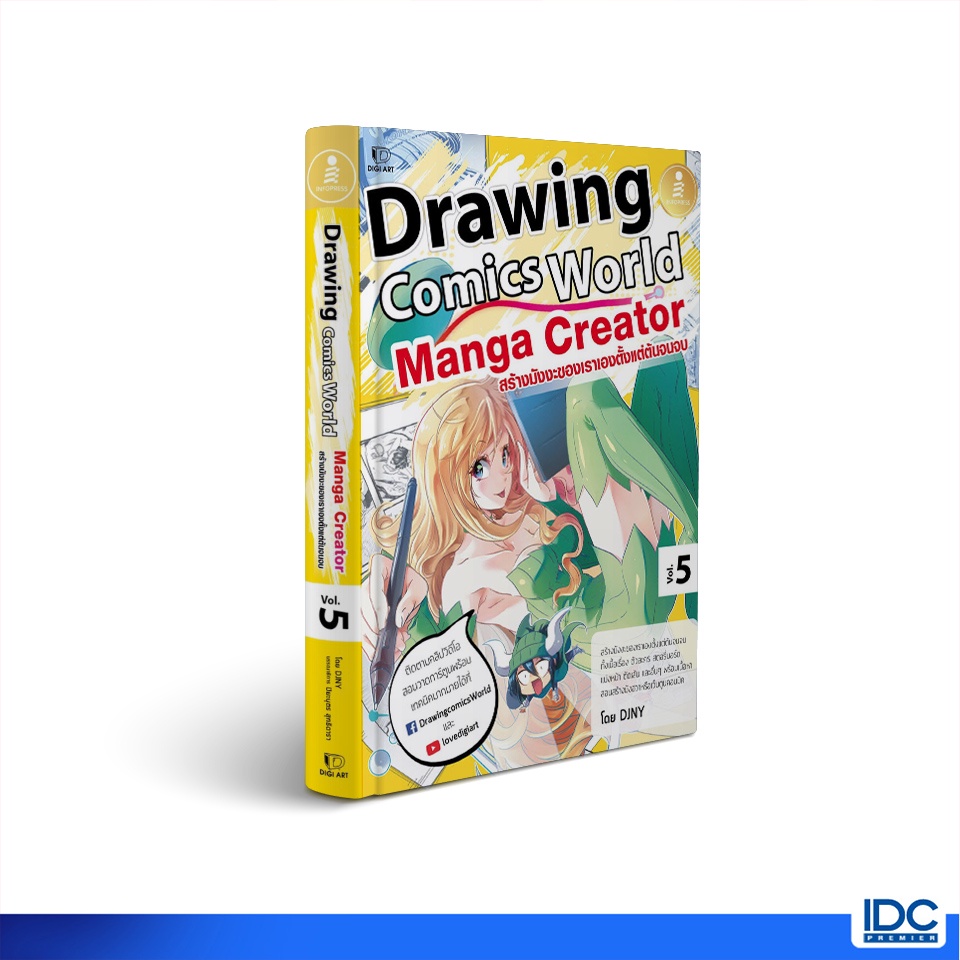 Infopress(อินโฟเพรส)หนังสือ Drawing Comics World Vol.5 Manga Creator 9786164873612
