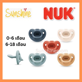 NUK Comfy Orthodontic Pacifiers จุกหลอกสำหรับเด็กอายุ 0-6, 6-18 เดือน แพคละ 5 ชิ้น