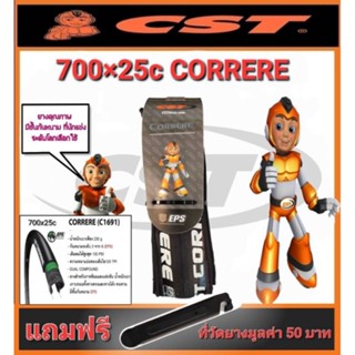 🔥700x 23c/25c CST CORRERE ยางขอบพับ🔥BIG SALE ลดราคา ถูกที่สุด💥 ยางแข็งแรง ทนทาน มีชั้นกันหนาม