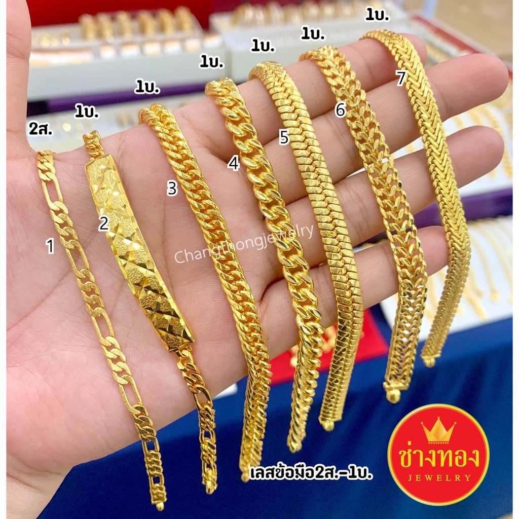 ทองปลอมเหมือนแท้❗เลสข้อมือ2สลึง 1บาท เทียบแท้มองแยกไม่ออก ใส่แทนทองจริงได้เลย ช่างทองจิวเวลรี่
