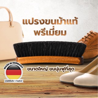 SOLITAIRE Horsehair Brush โซลิแทร์ แปรงขนม้าแท้ 100% (ขนสีดำ)