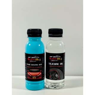 เคลือบยางดำ  SILICONE OIL  สูตรเข้มข้น กันน้ำ💯%