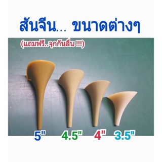 ส้นรองเท้า ส้นสูง 2.2"-6" (แถมจุกกันลื่น) ราคาต่อคู่