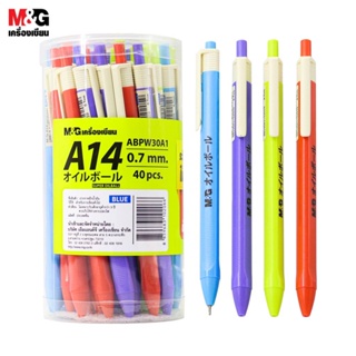 ปากกา M&amp;G ปากกาลูกลื่น A14 ขนาด 0.7มม. หมึกน้ำเงิน ด้ามสีสด คละสี (40ด้าม/กระปุก) พร้อมส่ง