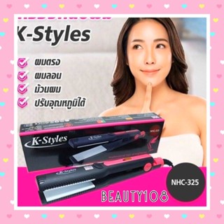 ✔️✔️ถูกที่สุด✔️✔️ที่หนีบผม เครื่องหนีบผม เครื่องหนีบผมไฟฟ้า ร้อนเร็ว K-Styles