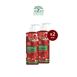 เดอ ลีฟ พอมิกราเนท โกลว์ แอนด์ เฟิร์มเซรั่ม ชาวเวอร์ เจล 450…