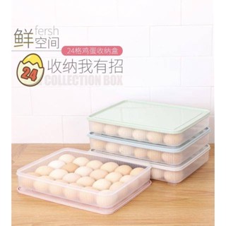 24 Egg boxes กล่องใส่ไข่ 24 ฟอง