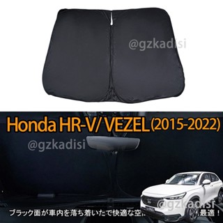 ม่านบังแดดหน้าต่างรถยนต์ สําหรับ honda vezel HR-V(2015-2022) HRV HRV sunshade sun shade