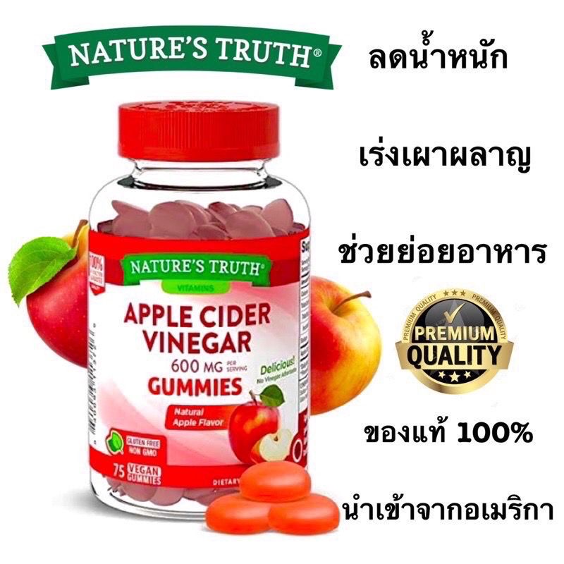 Nature's Truth Vitamins Organic Apple Cider Vinegar Gummies บรรจุ 60 เม็ด แท้💯✅ส่งฟรี✅