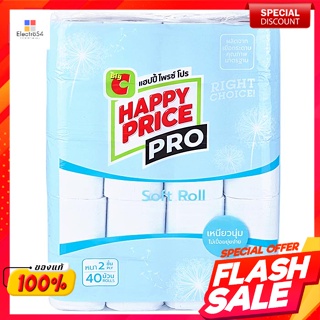 บิ๊กซี แฮปปี้ ไพรซ์ โปร กระดาษชำระ 40 ม้วน Happy Price Pro Toilet paper 40 rolls