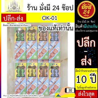 สายชาร์จไมโคร USB รุ่น OK-01 สำหรับ Type C/ Ip สายชาร์จโทรศัพท์มือถือ