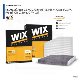 กรองแอร์ Wix  ธรรมดา Honda Civic FC FK City Jazz (GE,GK) BRV HRV Brio Mobilio Freed WP2038