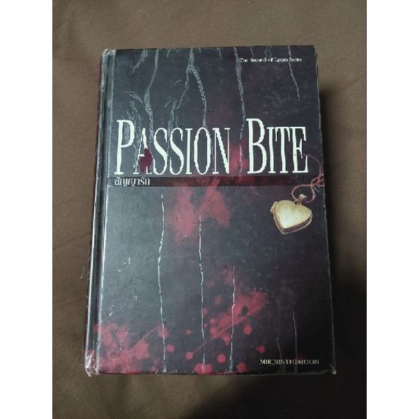 PASSION BITE สัญญารัก