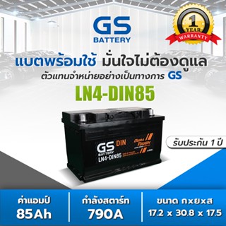 แบต LN4-DIN85 แบตเตอรี่รถยนต์ GS Battery ขั้วจม DIN85 แบต GS LN4 แบต Audi, BMW X3 Focus, Mercedes, Fortuner 2.8 Revo 2.8