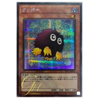 [PAC1-JP010] Kuriboh (Secret Rare - Alternate Art)