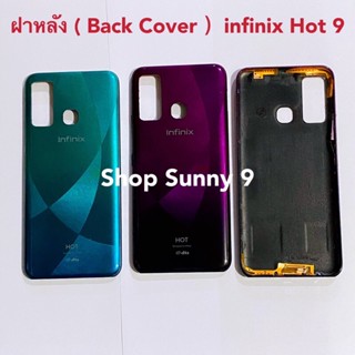 ฝาหลัง ( Back Cover ) infinix Hot 9 ( แถมปุ่มสวิตซ์นอก )