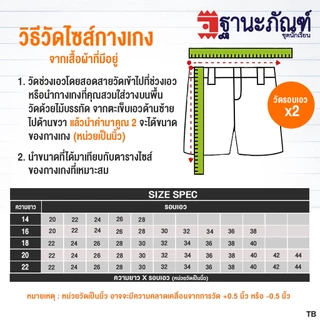 กางเกงนักเรียนชาย สีกากี สีดำ ไซส์พิเศษ ยาว12-24 นิ้ว มีบิลเบิกรร.✔️รหัส : TB ฐานะภัณฑ์