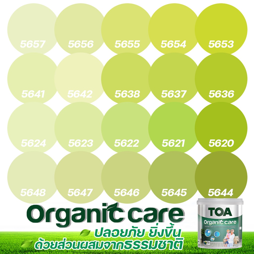 TOA Organic Care ออร์แกนิคแคร์ สีเขียวอ่อน 3L สีทาภายใน ปลอดภัยที่สุด ไร้กลิ่น เกรด 15 ปี สีทาภายใน สีทาบ้าน เกรดสูงสุด