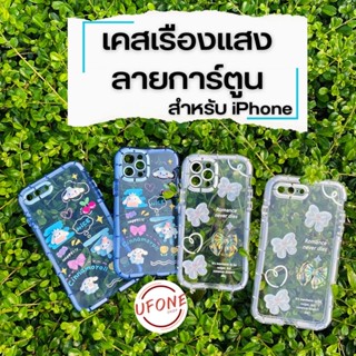 🌈เคสนิ่มขอบเรืองเเสงลายการ์ตูนนูน🌈 สำหรับไอโฟน รุ่น 14|Pro|14Promax|7/8plus|12pro|12promax|i13|13pro|max|11|XR