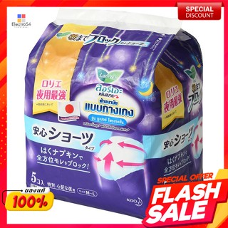 ลอรีเอะ ผ้าอนามัยแบบกางเกง รุ่นซูเปอร์ โพรเทคชั่น 5 ชิ้นLaurier Sanitary Napkins Super Protection 5pcs.