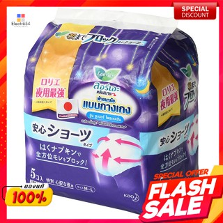 ลอรีเอะ ผ้าอนามัยแบบกางเกง รุ่นซูเปอร์ โพรเทคชั่น 5 ชิ้นLaurier Sanitary Napkins Super Protection 5pcs.