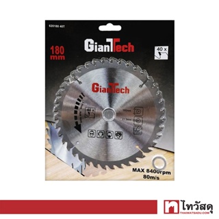 GIANTTECH ใบเลื่อยวงเดือน (40 ฟัน) รุ่น 62018040T ขนาด 7 นิ้ว