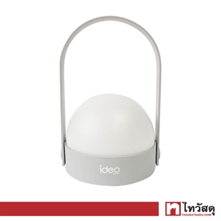 IDEO HOME โคมไฟกลางคืน LED Cocoon S รุ่น KN051 สีขาว - เทา