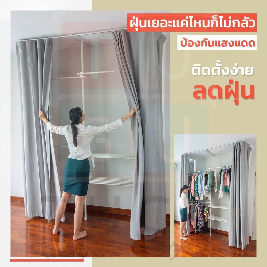 TUGU ราวแขวนไม่ต้องเจาะ ชุดใหญ่ 6 ราวแขวน (สีลายไม้) พร้อมชุดผ้าม่าน - รูปที่ 6