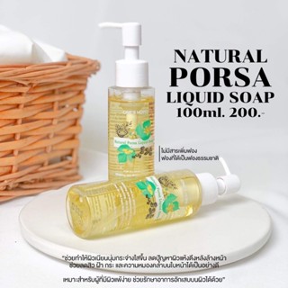 NATURAL PORSA LIQUID SOAP  [มีของแถมทุกออเดอร์][สบู่เหลวปอสา]