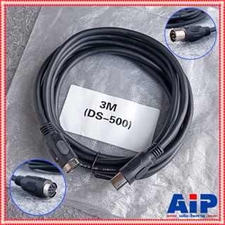 สายไมค์ชุดประชุมหัวDIN CF-4/DS-100/NG-555 3 เมตร สายไมค์ สายไมค์ประชุมDS-100 CF 4/DS 100/NG 555 สายไมค์ประชุม3เมตร