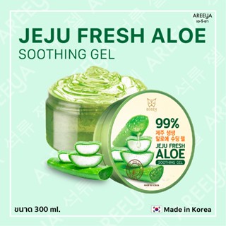 EORIN JEJU FRESH ALOEVERA SOOTHING GEL