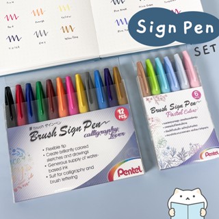 ปากกาพู่กัน Pentel Sign Pen Set ⭐️ 6 12 ด้าม Fude Touch Brush หัวบรัช บูโจ Calligraphy Bullet Journal Bujo Pen mimisplan