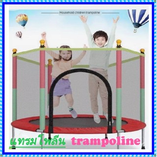 แทมโพลีน แทรมโพลีน เตียงกระโดด แทรมโพลีนสำหรับเด็ก RED TRAMPOLINE