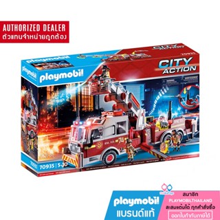 ❤รับคืน 10% Coin| ของแท้ ❤ PLAYMOBIL 70935 Rescue Vehicles: Fire Engine with Tower Ladder รถกู้ภัย: รถดับเพลิ